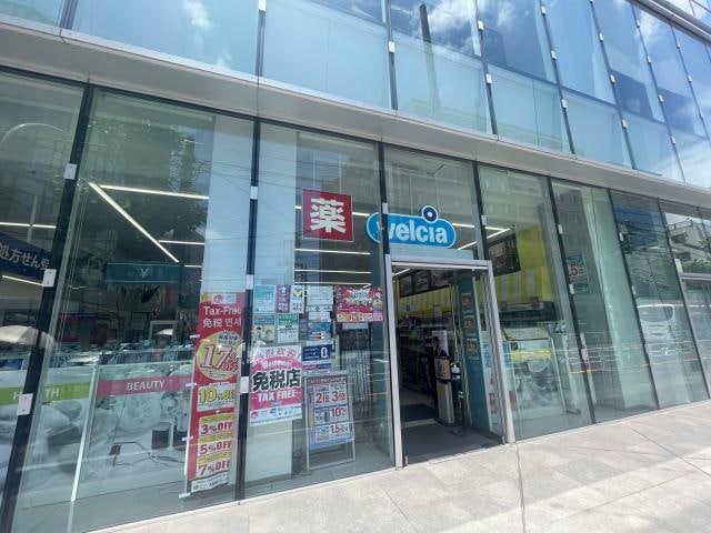 ウエルシアマンサード代官山店(ドラッグストア)まで212m※営業時間：8:00～21:00 代官山ハイツ