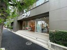 ニトリ中目黒店(電気量販店/ホームセンター)まで1029m※営業時間：10:00～20:00 エビデンス　モワ