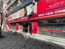 ココカラファイン恵比寿店(ドラッグストア)まで261m ＳＵＮ恵比寿