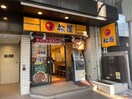 松屋恵比寿西店(ファストフード)まで171m エルスタンザ代官山