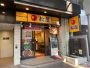 松屋恵比寿西店(ファストフード)まで420m アルス代官山