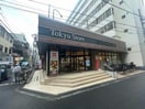 東急ストア中目黒本店(スーパー)まで587m※営業時間：9:00～24:00 シティカレント代官山