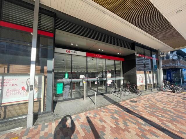 三菱UFJ銀行恵比寿支店(銀行)まで251m※窓口あり WM　YEBISU