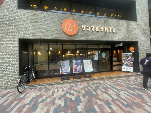サンマルクカフェ恵比寿駅前店(その他飲食（ファミレスなど）)まで304m ブリリアント恵比寿