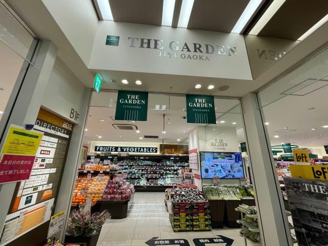 ザ・ガーデン自由が丘アトレ恵比寿店(スーパー)まで133m※営業時間：10:00～20:00 ニュ－ライフ恵比寿