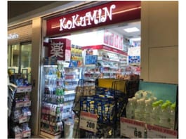 営業時間：8:00～23:00