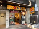 松屋恵比寿西店(ファストフード)まで371m 山手線/恵比寿駅 徒歩9分 2階 築39年