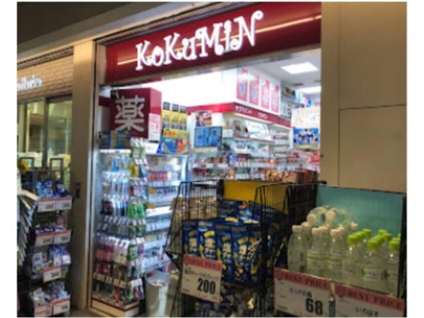 KoKuMiNアトレ恵比寿店(ドラッグストア)まで749m※営業時間：8:00～23:00 山手線/恵比寿駅 徒歩10分 3階 築31年