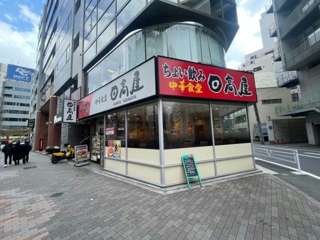 中華食堂日高屋恵比寿南店(その他飲食（ファミレスなど）)まで160m アサンブレ恵比寿