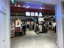 無印良品アトレ恵比寿店(ショッピングセンター/アウトレットモール)まで467m 東急東横線/代官山駅 徒歩6分 2階 築15年
