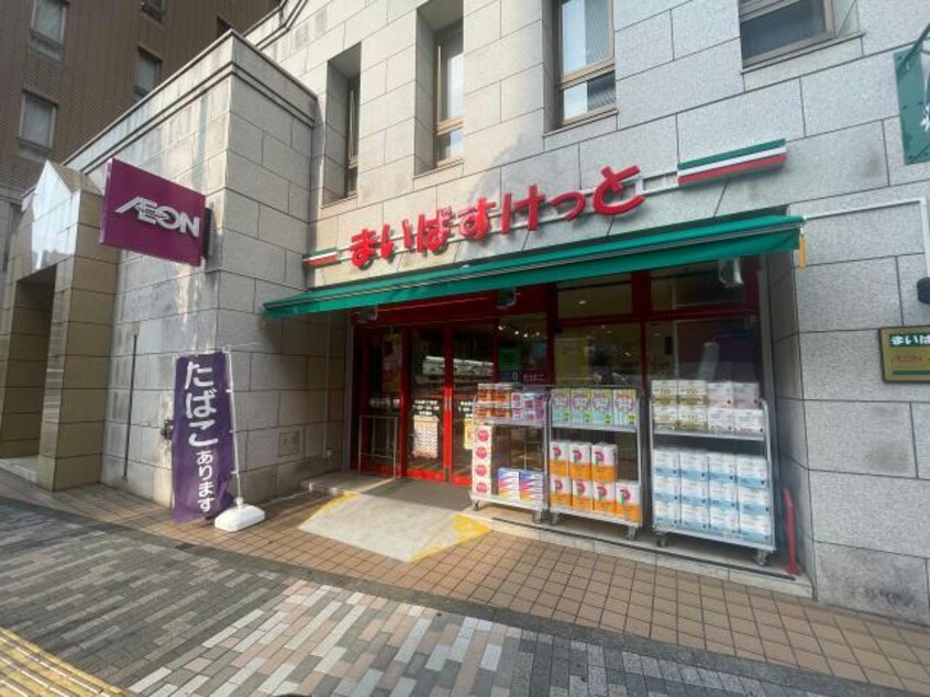 まいばすけっと渋谷東3丁目店(スーパー)まで84m シャトレ恵比寿