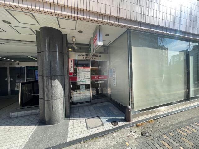 渋谷東二郵便局(郵便局)まで396m※明治通り沿い ブラントゥール恵比寿