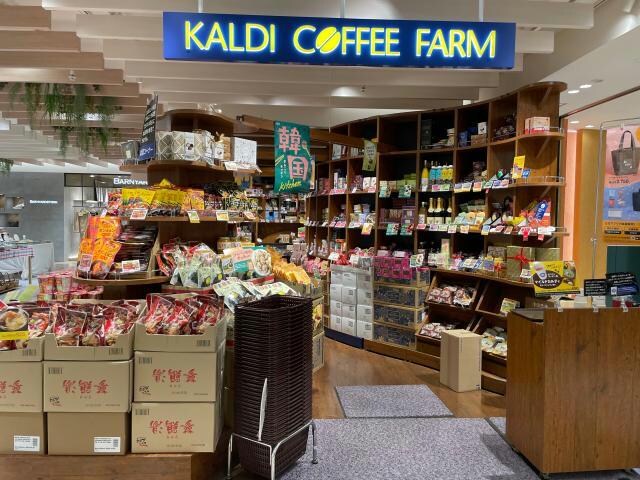 カルディコーヒーファームアトレ恵比寿店(スーパー)まで747m※営業時間：10:00～21:00 森陽館