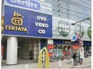 TSUTAYA中目黒店(ビデオ/DVD)まで1795m※営業時間 朝 07:00～深夜 01:00 森陽館