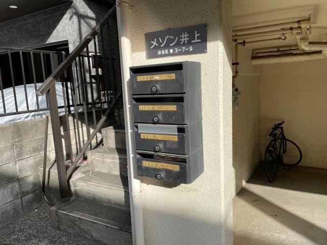 メールボックス メゾン井上