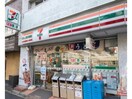 セブンイレブン渋谷東4丁目店(コンビニ)まで115m※広尾3丁目交差点すぐ ドメイン広尾