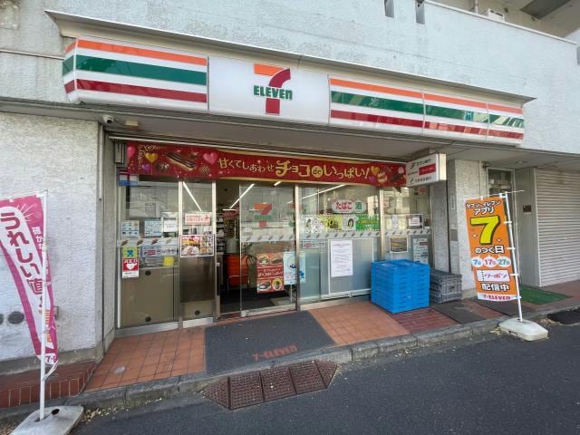 セブンイレブン渋谷東4丁目店(コンビニ)まで68m※広尾3丁目交差点すぐ ヒルクレスト広尾