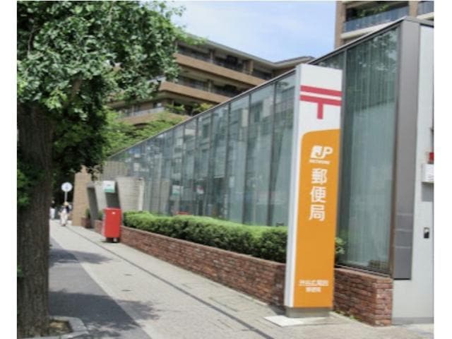 渋谷広尾四郵便局(郵便局)まで587m※日赤病院バス停近く ヒルクレスト広尾
