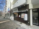 一風堂恵比寿店(その他飲食（ファミレスなど）)まで151m※営業時間：10:00～21:00 東急セットアップレジデンス恵比寿