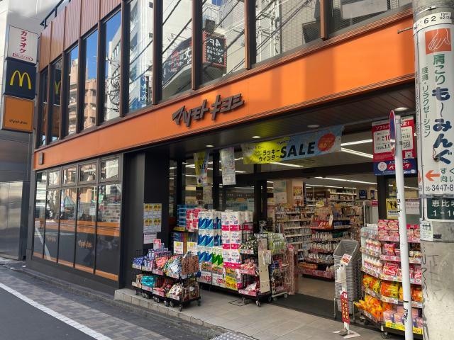 マツモトキヨシ恵比寿駅東口店(ドラッグストア)まで741m※営業時間：9:00～21:45 コートモデリア広尾