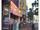 どらっぐぱぱす広尾店(ドラッグストア)まで610m※営業時間：9:00～22:00 山手線/恵比寿駅 徒歩10分 6階 築38年