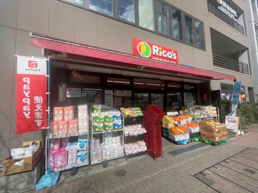 リコス広尾5丁目店(スーパー)まで278m※営業時間：24時間 ラ・カーザ・ビアンカ