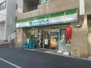 ファミリーマート恵比寿四丁目店(コンビニ)まで275m※トイレあり E・CUORE