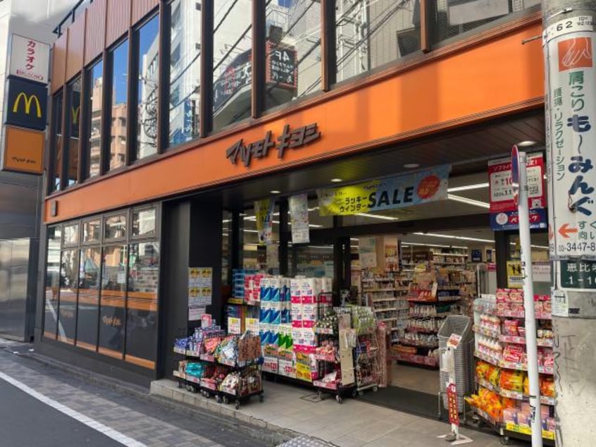 マツモトキヨシ恵比寿駅東口店(ドラッグストア)まで328m※営業時間：9:00～21:45 E・CUORE