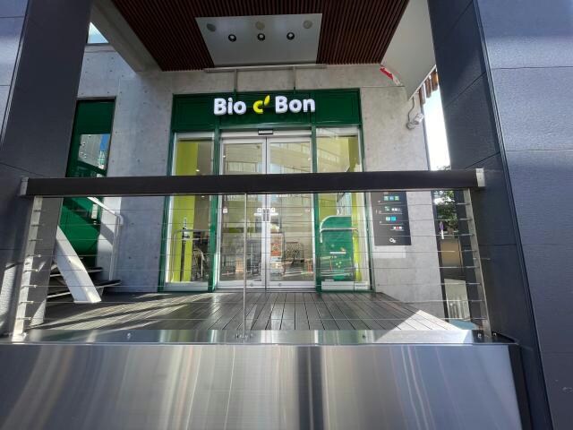 ビオセボン恵比寿店(スーパー)まで435m※営業時間：9:00～22:00 カルチェ恵比寿