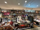 （株）有隣堂アトレ恵比寿店(本屋)まで847m フレアージュ恵比寿