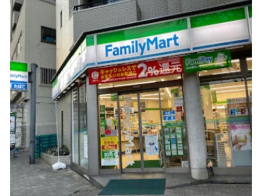 ファミリーマート恵比寿二丁目店(コンビニ)まで265m※営業時間：24時間 EDIT ebisu