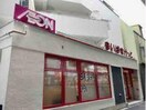 まいばすけっと白金6丁目店(スーパー)まで477m※営業時間：8:00～23:00 ヒルトップハウス恵比寿