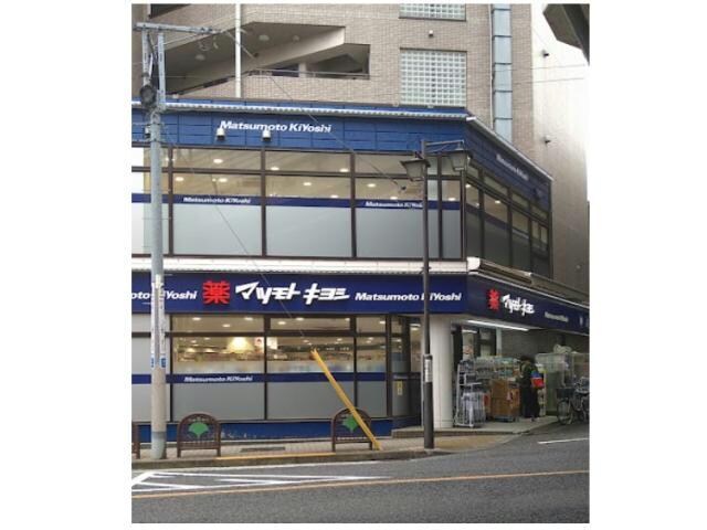 マツモトキヨシ恵比寿3丁目店(ドラッグストア)まで384m※営業時間：9:00～21:00 ヒロタビル