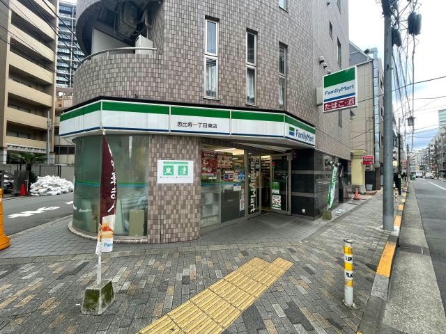 ファミリーマート恵比寿一丁目東店(コンビニ)まで137m※営業時間：24時間 id