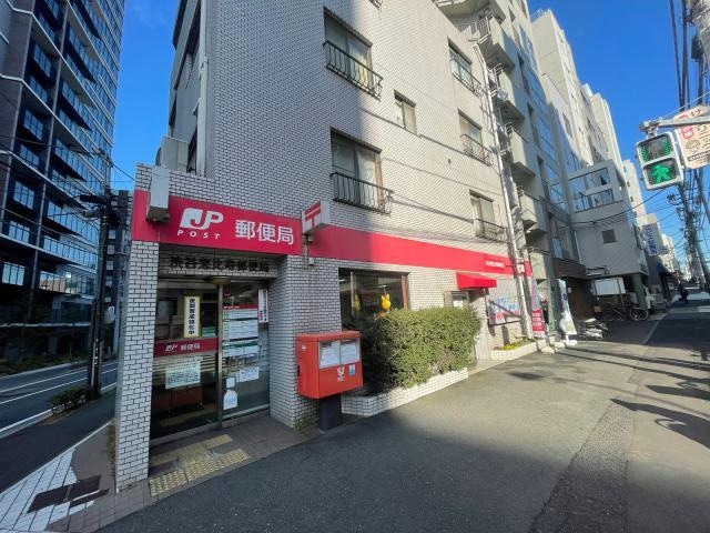 渋谷恵比寿郵便局(郵便局)まで212m※恵比寿通り沿い id