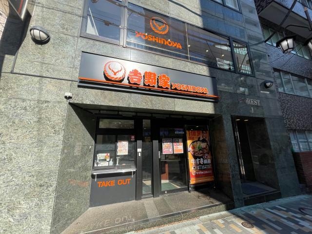 吉野家恵比寿駅東口店(ファストフード)まで667m※営業時間：7:00～23:00 アルビレオ