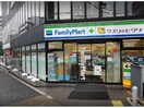 ファミリーマート＋クスリのヒグチ恵比寿アメリカ橋店(ドラッグストア)まで480m※営業時間：24時間 コリーヌ恵比寿