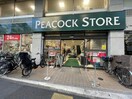ピーコックストア恵比寿南店(スーパー)まで389m※営業時間：24時間 Keyaki Terrace恵比寿南