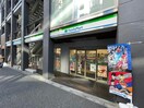 ファミリーマート恵比寿駅東口店(コンビニ)まで18m クイズ恵比寿