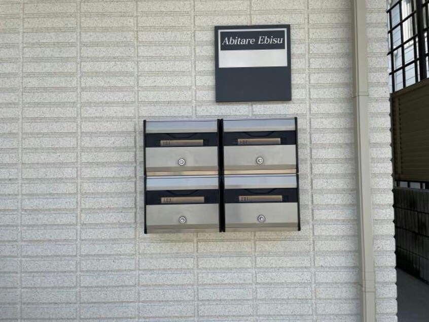 メールボックス Abitare Ebisu