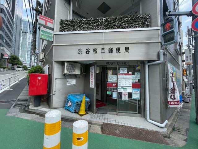 渋谷桜丘郵便局(郵便局)まで327m ＫＤＸ代官山レジデンス