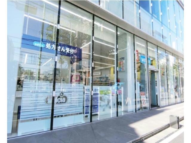 ウエルシアマンサード代官山店(ドラッグストア)まで523m※営業時間：8:00～21:00 ミュプレ渋谷