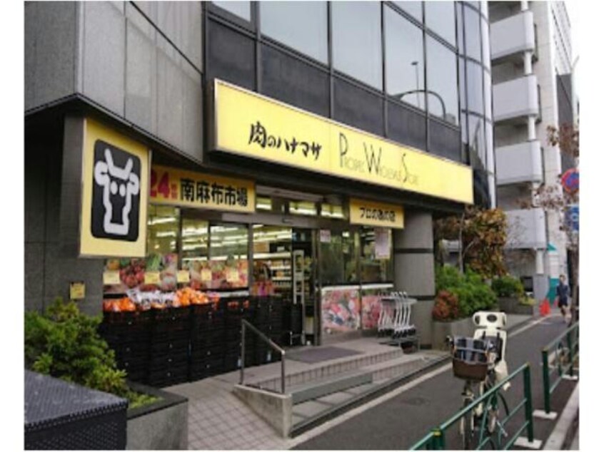 肉のハナマサ南麻布店(スーパー)まで134m※営業時間：24時間 ザ・パーククロス広尾