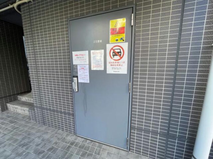 専用ゴミ置場 GRAND CONCIERGE 恵比寿