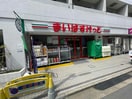 まいばすけっと恵比寿駅南店(スーパー)まで630m エムキューブ