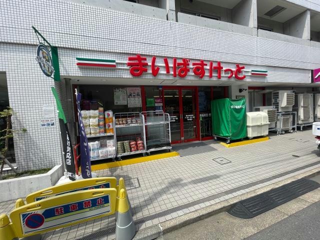 まいばすけっと恵比寿駅南店(スーパー)まで630m エムキューブ