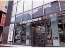 ビックドラッグビックカメラセレクト六本木駅店(ドラッグストア)まで984m※年中無休 11:00 ～ 21:00 ＡＬＩＶＩＯ西麻布