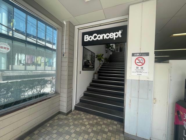BoConcept　Daikanyama(電気量販店/ホームセンター)まで1150m パークアクシス渋谷桜丘ウエスト