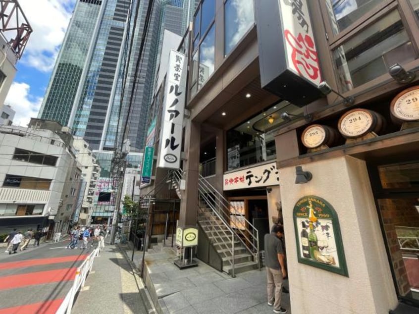 喫茶室ルノアール渋谷南口店(その他飲食（ファミレスなど）)まで320m パークアクシス渋谷桜丘ウエスト