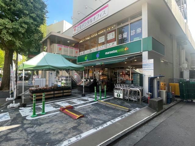 マルエツ白金台プラチナ通り店(スーパー)まで842m※営業時間：24時間 恵比寿ガーデンテラス弐番館